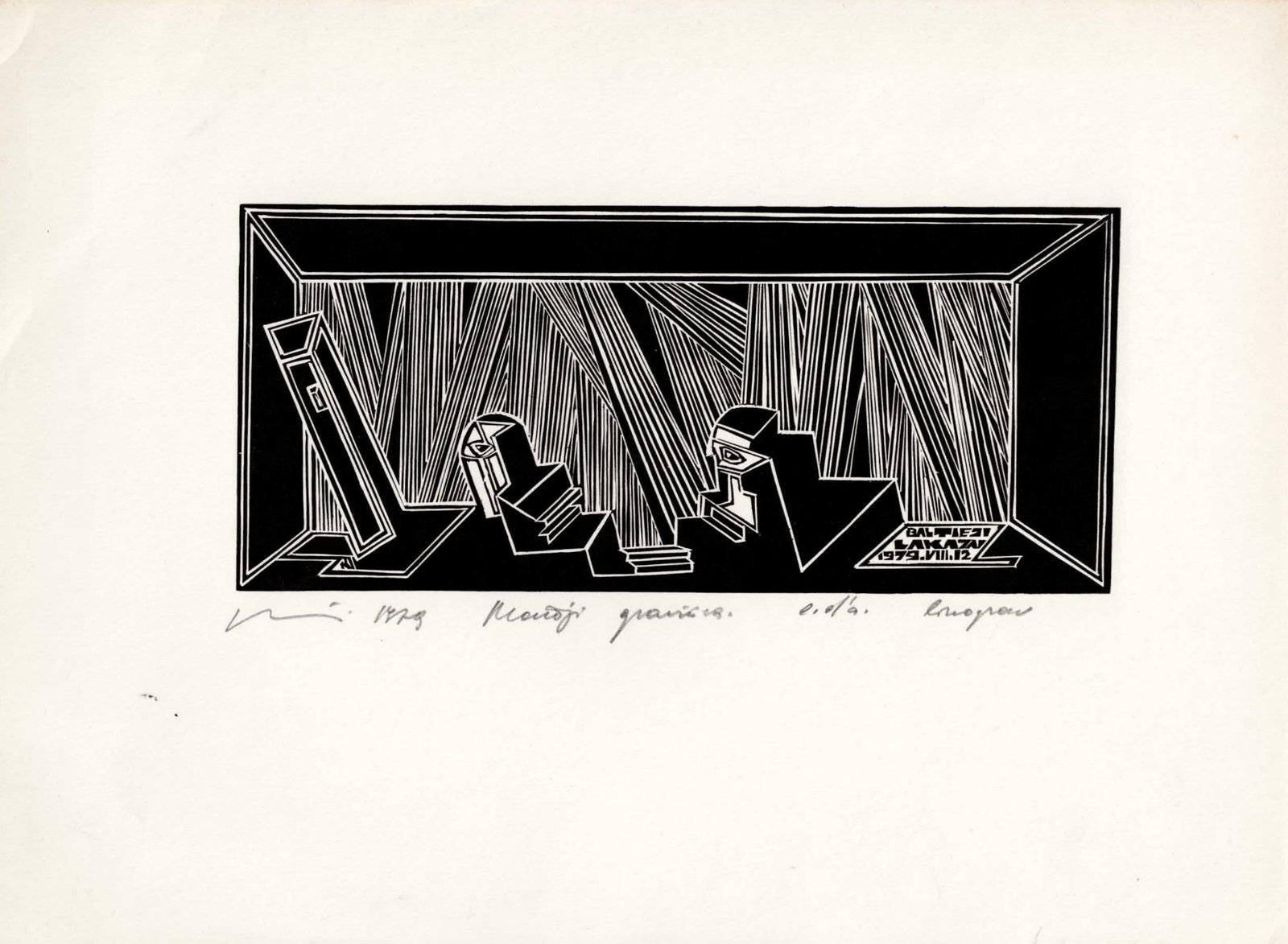 13. Vincas Kisarauskas (1934 – 1988)