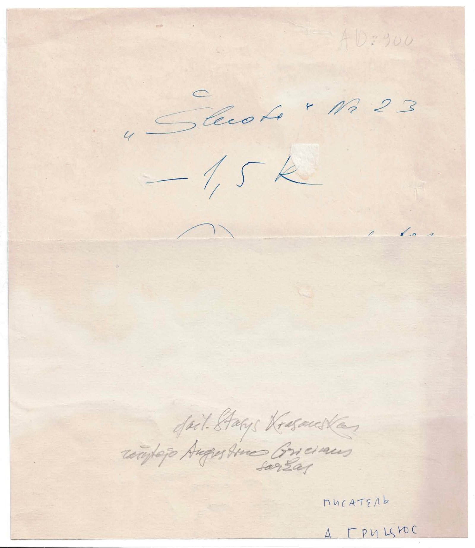 23. Stasys Krasauskas (1929 – 1977)