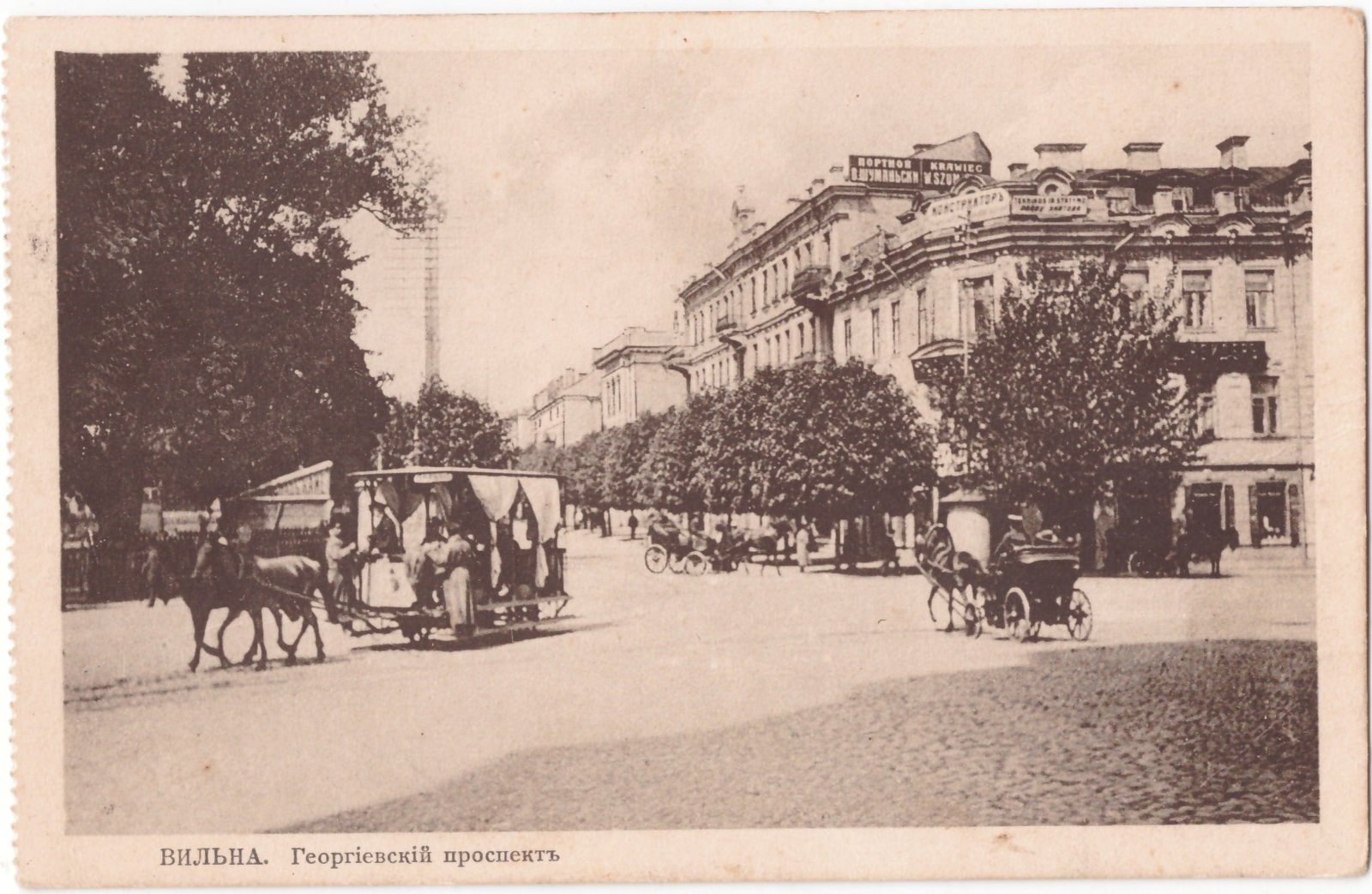 460. Vilnius konkė Georgijaus prospekte