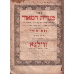 159. Talmudo komentarai Vilnius 1861