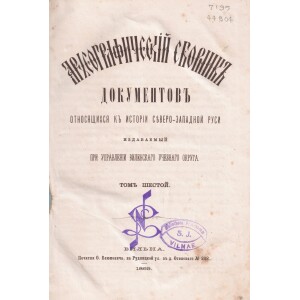 165. LDK istorijos šaltiniai 1869