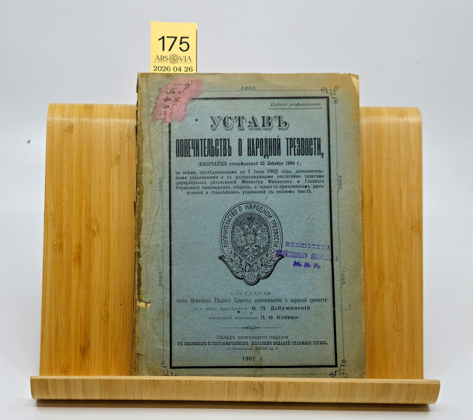 175. Blaivybės globėjų statutas 1902