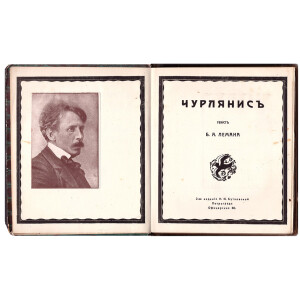 184. Čiurlionio gyvenimas ir kūryba 1916