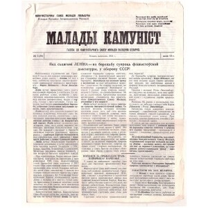 232. Малады камуніст (baltarusų) 1931