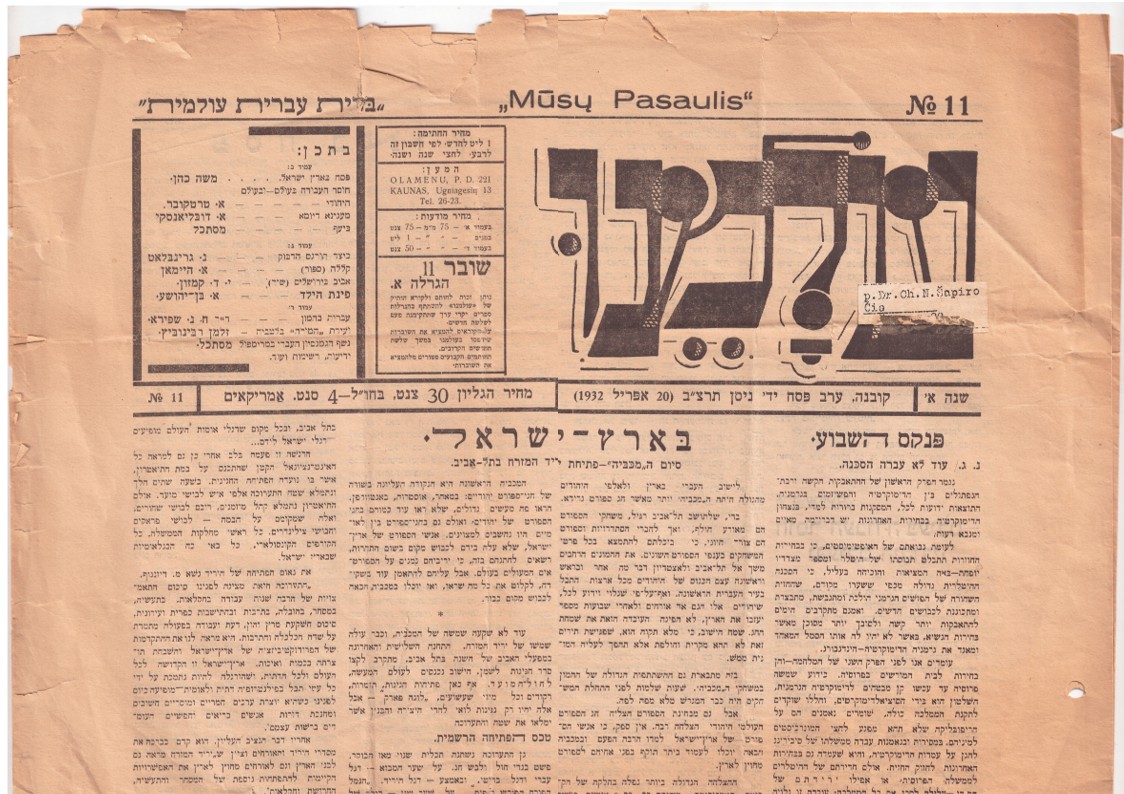 233. Mūsų pasaulis (žydų) 1932