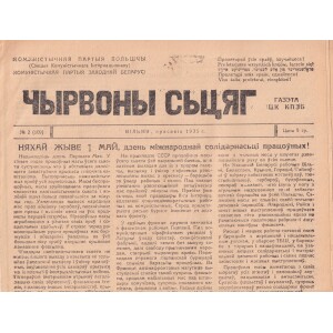 236. Чырвоны Сьцяг Vilnius 1935