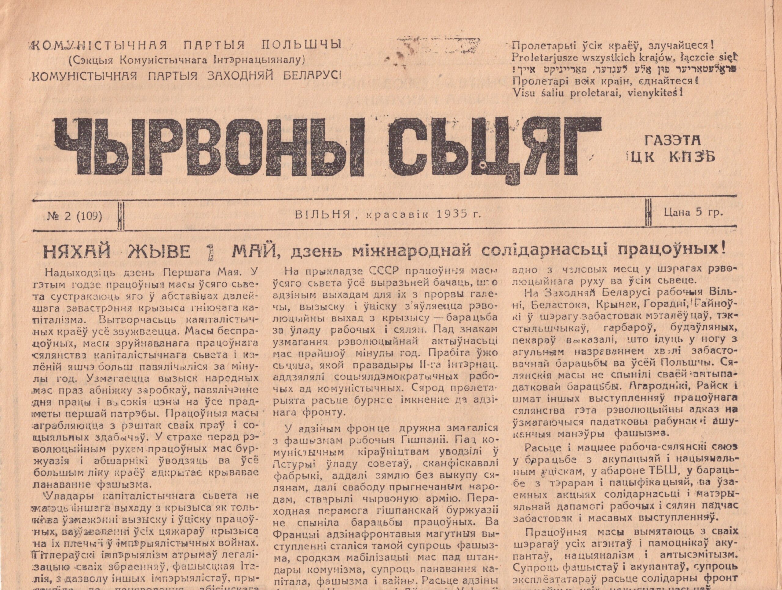 236. Чырвоны Сьцяг Vilnius 1935