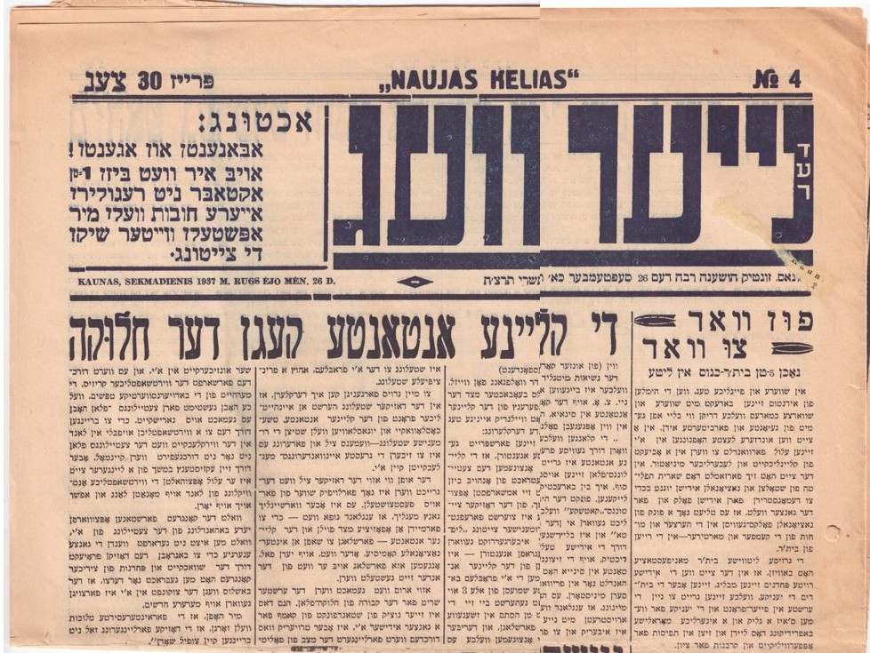 239. Naujas kelias (žydų) Kaunas 1937