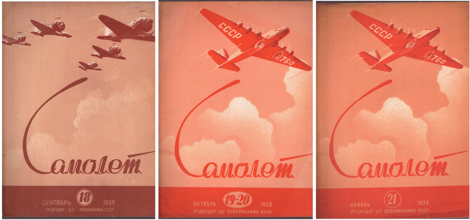 244. Aviacijos žurnalas 3 vnt. 1939