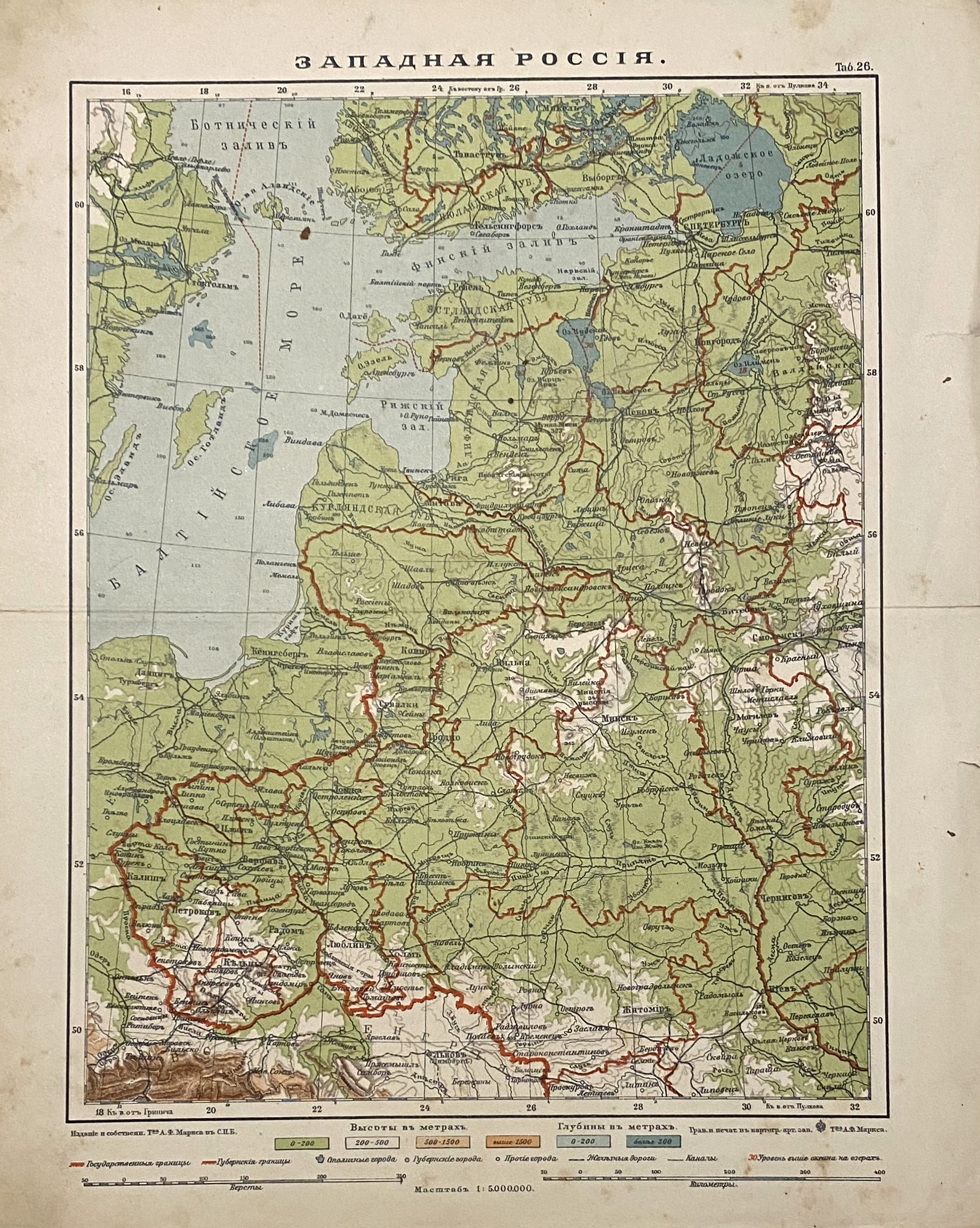 282. Западная Россiя