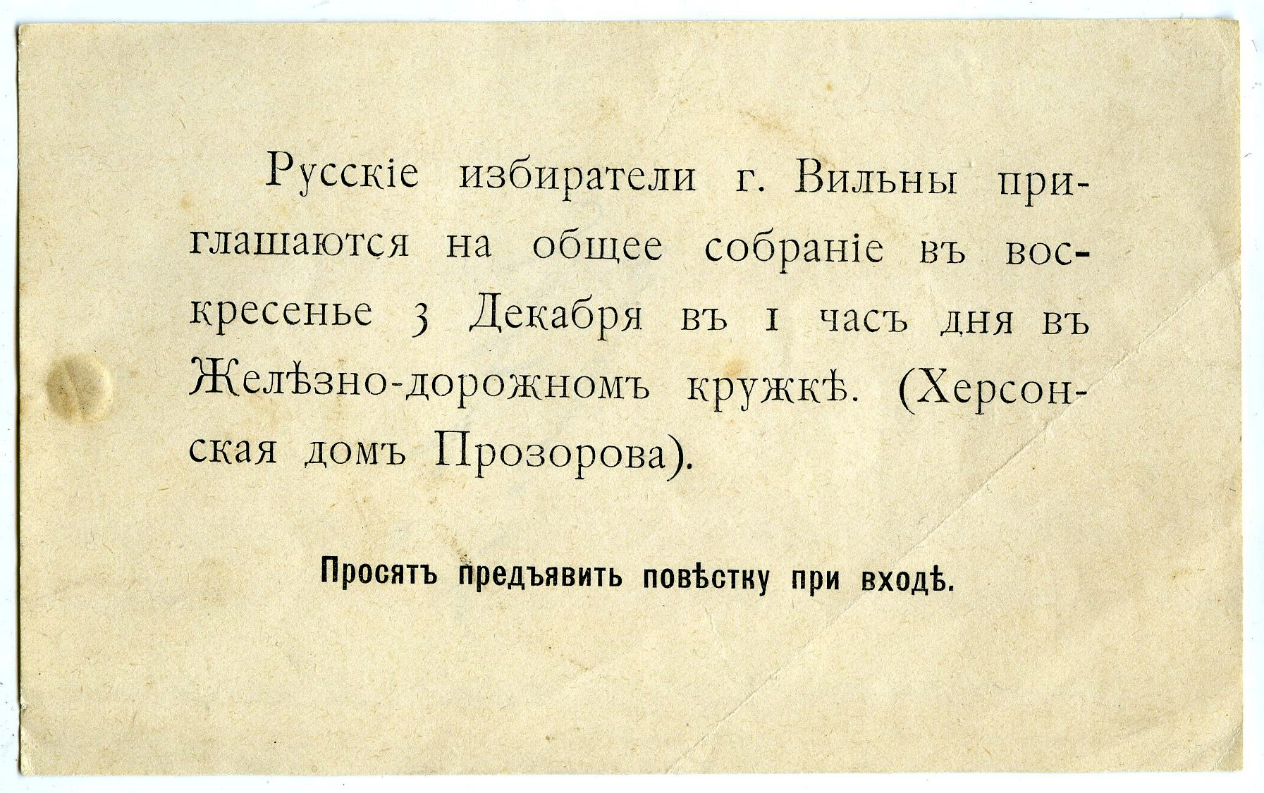 322. Vilnius kvietimas rusams rinkėjams