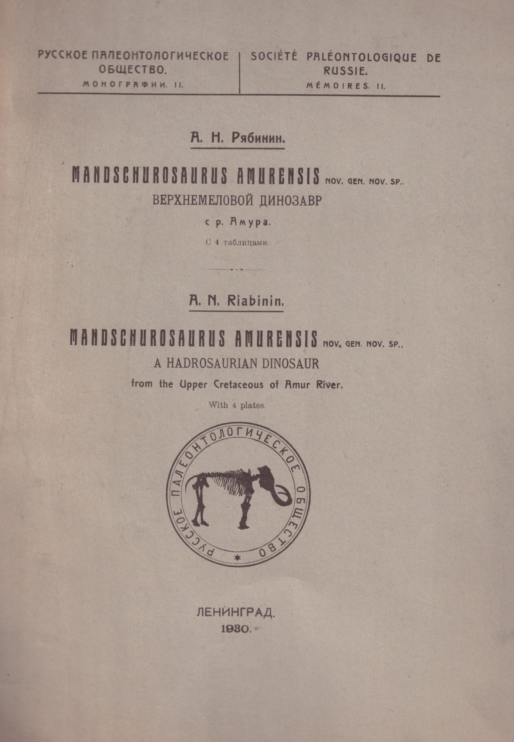 329. Paleontologija dinozauras 1930