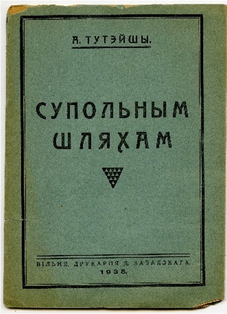 330. Baltarusių savimonė 1935