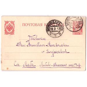 415. Божий Дар Panemunėlis 1913