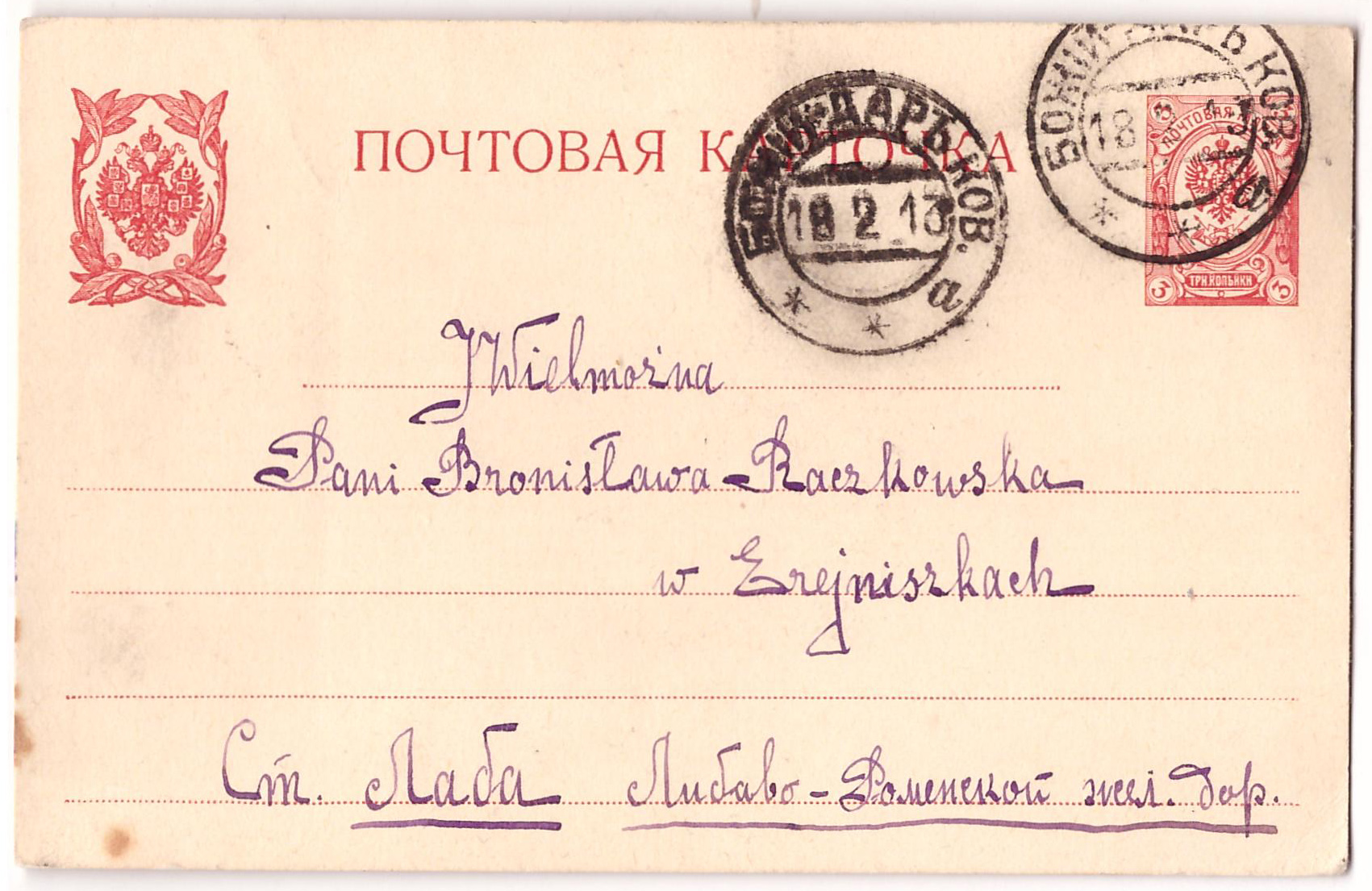 415. Божий Дар Panemunėlis 1913