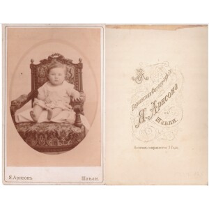 433. Šiauliai Arnsono ateljė