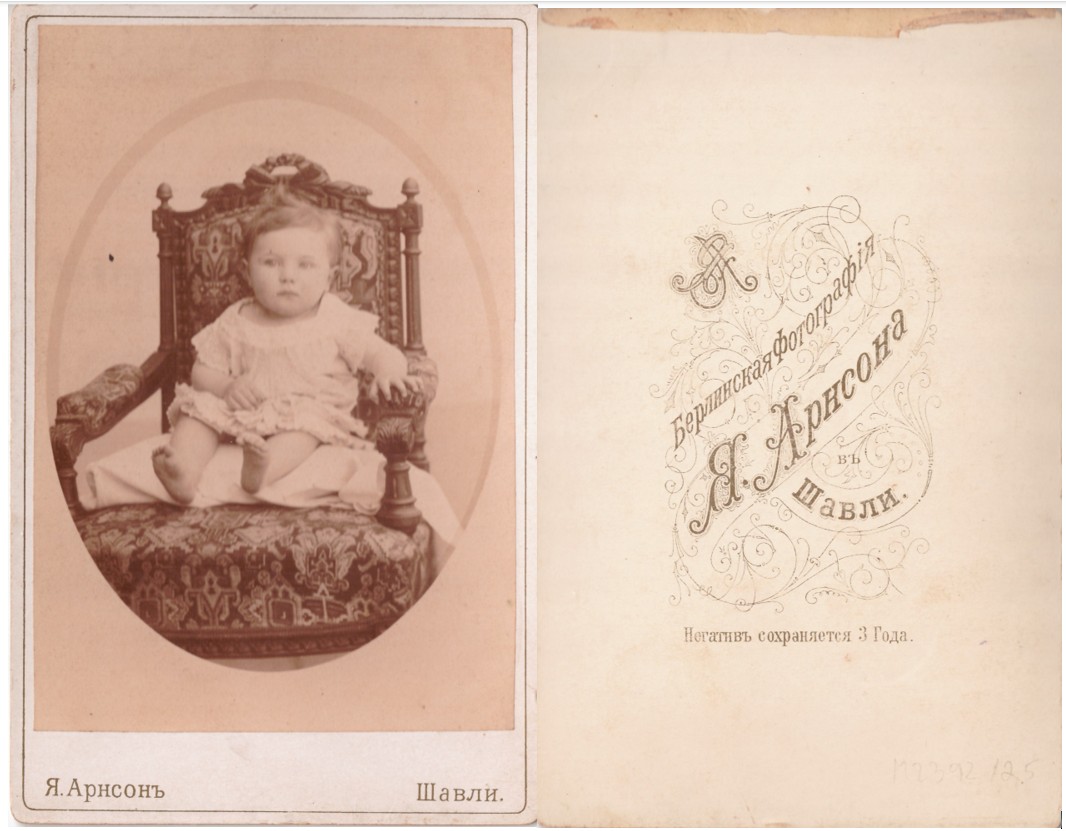 433. Šiauliai Arnsono ateljė