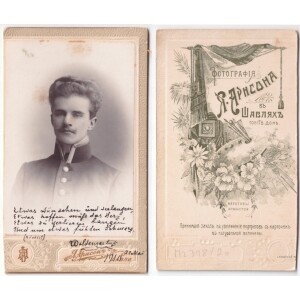 434. Šiauliai Arnsono ateljė