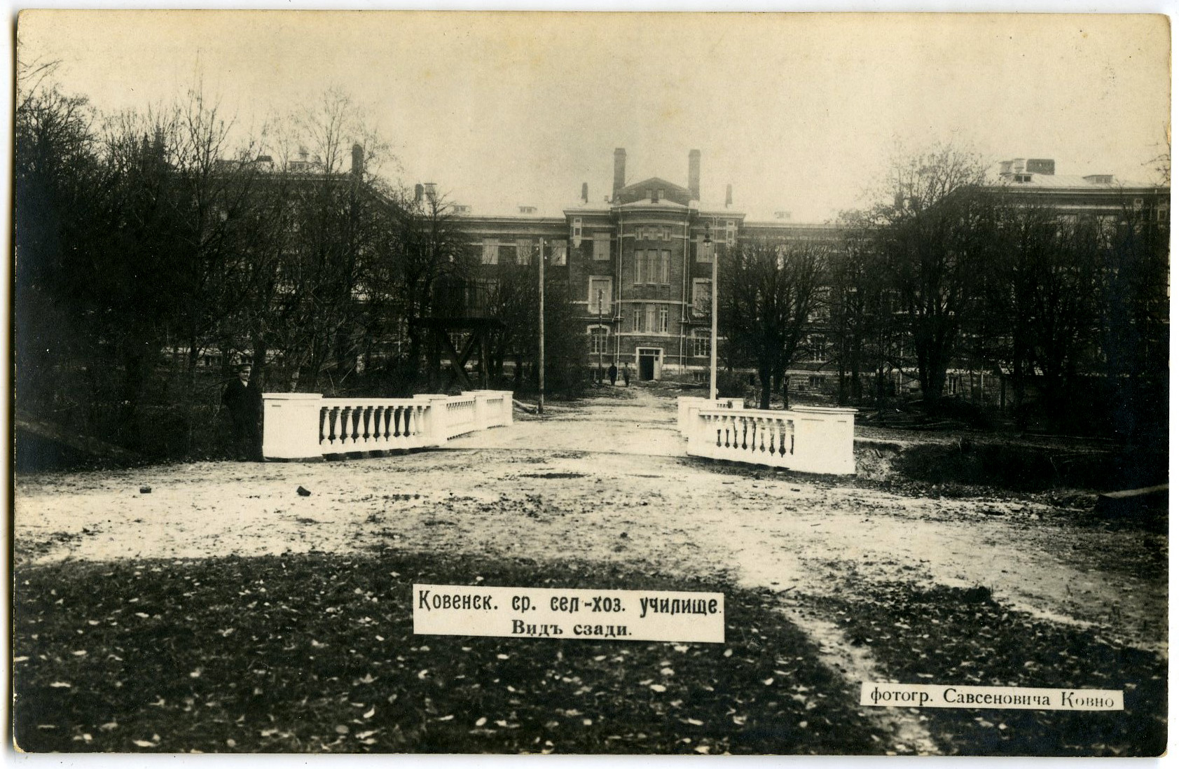 442. Kauno Dotnuvos žemės ūkio mokykla,...