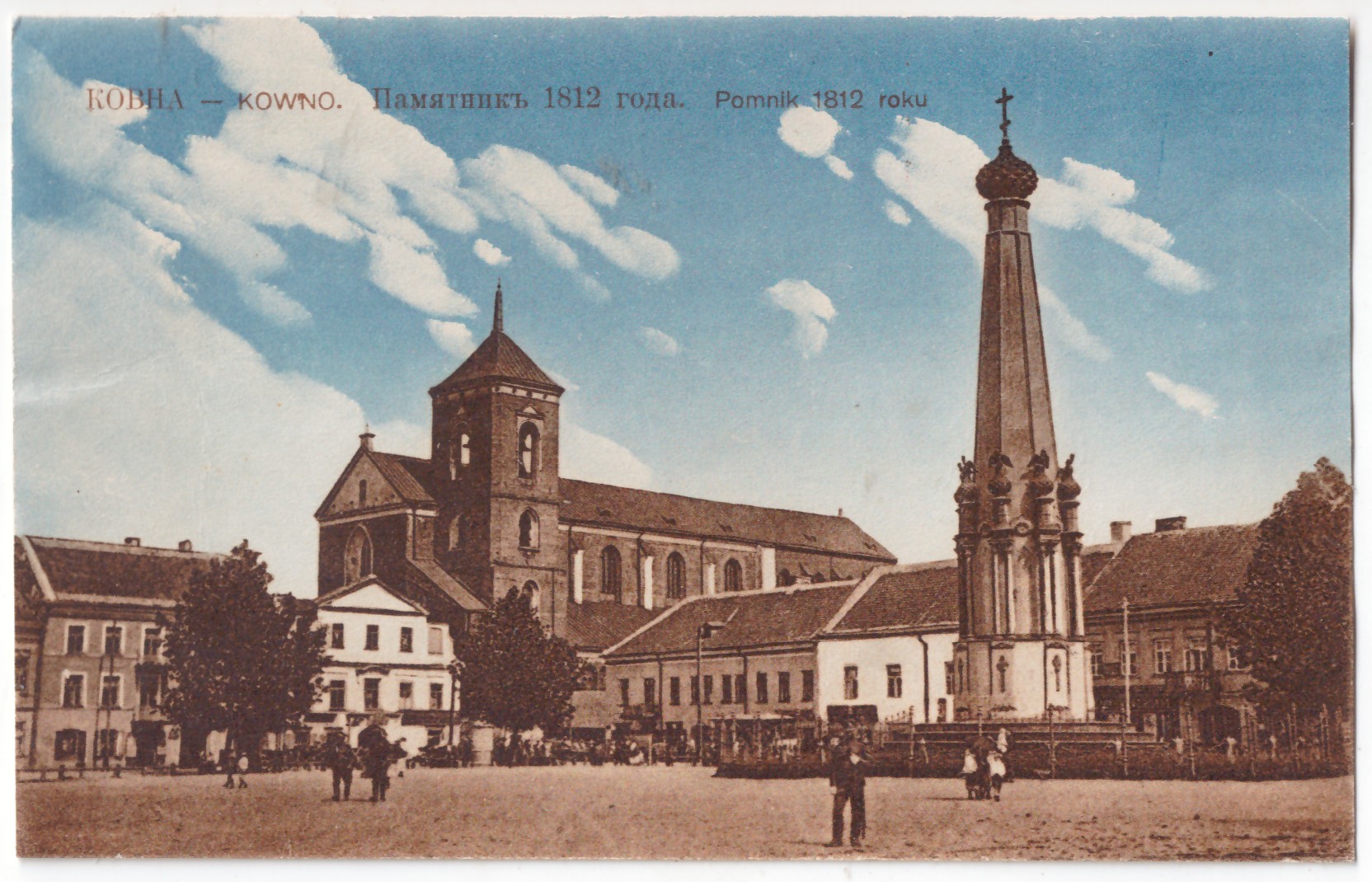 476. Kaunas paminklas 1812