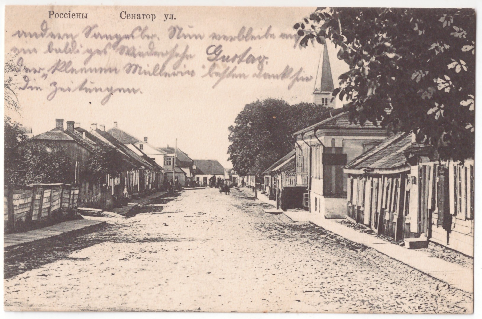 503. Raseiniai Senatorių gatvė