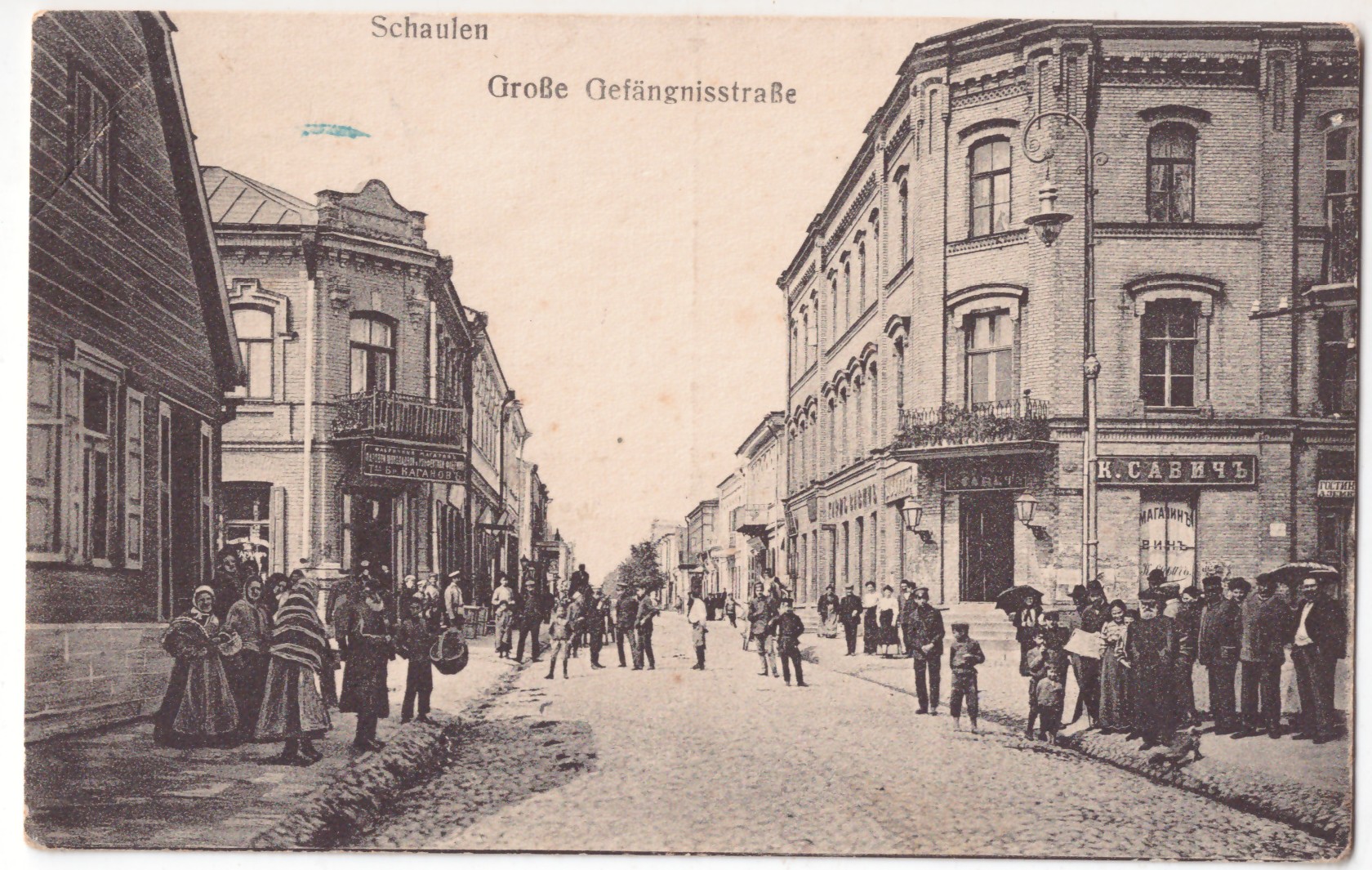 508. Šiauliai Didžioji gatvė